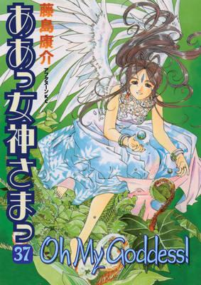 Oh My Goddess!
