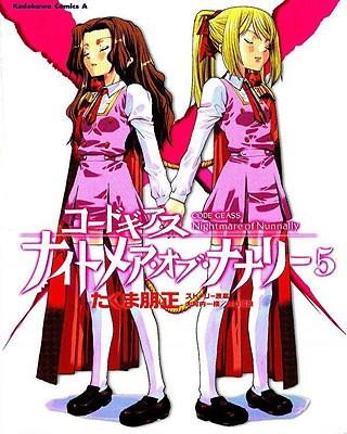 Code Geass: Nightmare of Nunnally