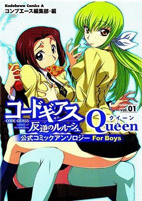 Code Geass: Queen