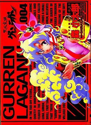 Gurren Lagann Manga