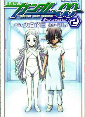 Gundam 00 2nd Season Manga