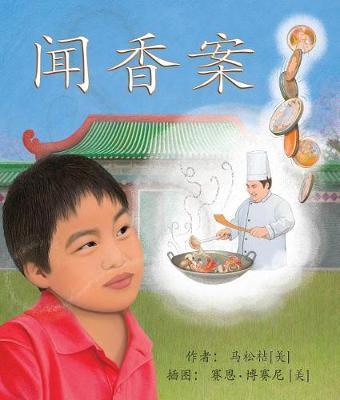 &#38395;&#39321;&#26696; (A Case of Sense in Chinese)