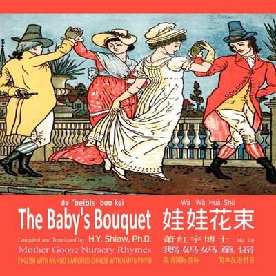 Mother Goose Nursery Rhymes: The Baby's Bouquet, English to Chinese Translation 10: Eish