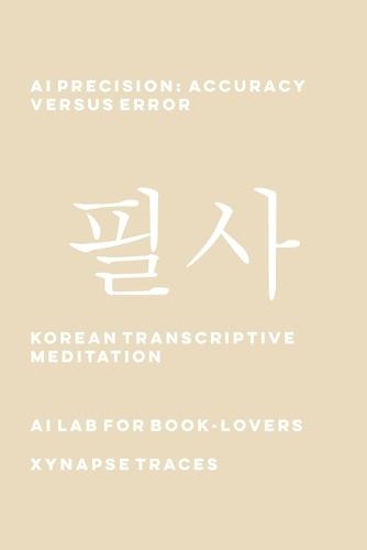 AI Precision: Accuracy versus Error