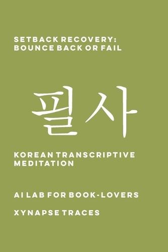 Setback Recovery: Bounce Back or Fail