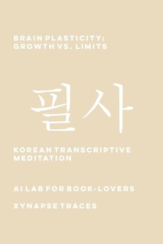 Brain Plasticity: Growth vs. Limits