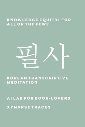 Knowledge Equity: For All or the Few?