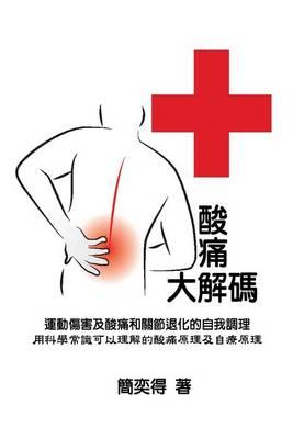 Self-Help Diagnostics and Rehabilitation of Sport Injuries as Well as Degenerative Arthritis Pains: A Scientific Insight for the Cause-And-Effect of Pain and the Self-Rehabilitation Treatment