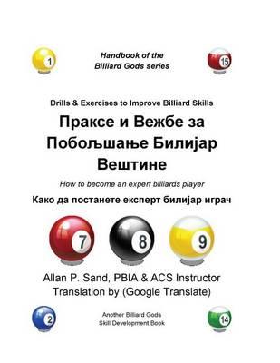 Drills & Exercises to Improve Billiard Skills (Serbian): How to Become an Expert Billiards Player