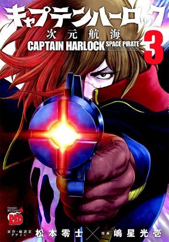 Captain Harlock: Dimensional Voyage Vol. 3