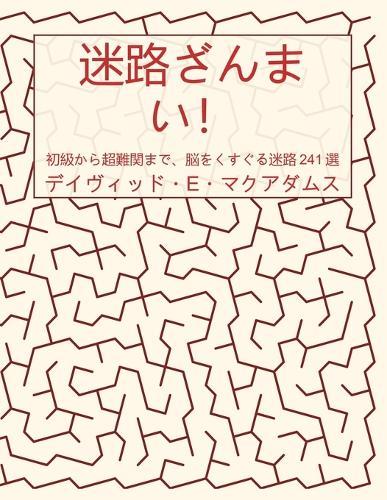 &#36855;&#36335;&#12374;&#12435;&#12414;&#12356;&#65281;: &#21021;&#32026;&#12363;&#12425;&#36229;&#38627;&#38306;&#12414;&#12391;&#12289;&#33075;&#12434;&#12367;&#12377;&#12368;&#12427;&#36855;&#36335;241&#36984;