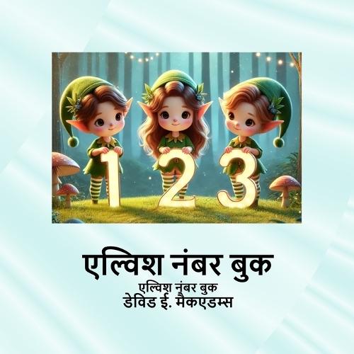 &#2319;&#2354;&#2381;&#2357;&#2367;&#2358; &#2344;&#2306;&#2348;&#2352; &#2348;&#2369;&#2325;: &#2319;&#2354;&#2381;&#2357;&#2367;&#2358; &#2344;&#2306;&#2348;&#2352; &#2348;&#2369;&#2325;