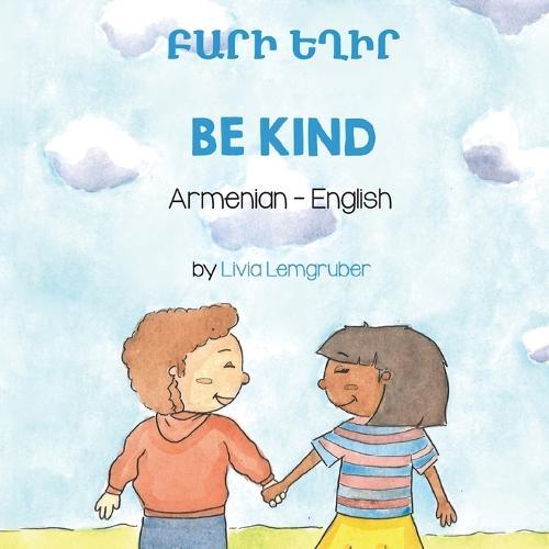 Be Kind (Armenian-English): &#1330;&#1329;&#1360;&#1339; &#1333;&#1346;&#1339;&#1360;