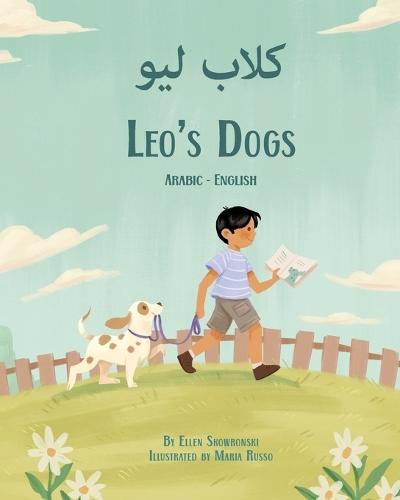Leo's Dogs (Arabic-English): &#1603;&#1604;&#1575;&#1576; &#1604;&#1610;&#1608;