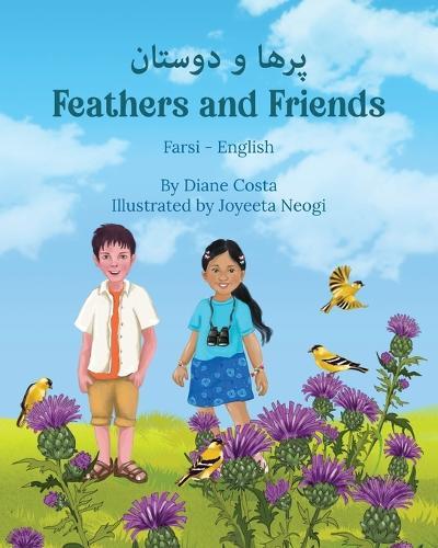 Feathers and Friends (Farsi-English): پرها و دوستان
