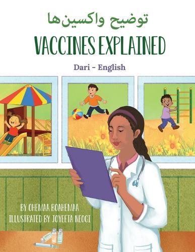 Vaccines Explained (Dari-English): توضیح واکسین]ها