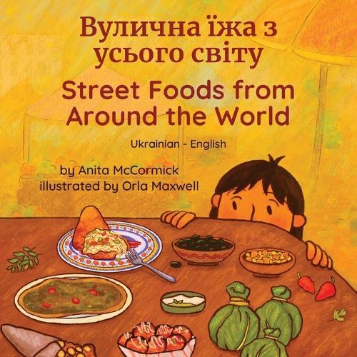 Street Foods from Around the World (Ukrainian-English): Вулична їжа з усього світу
