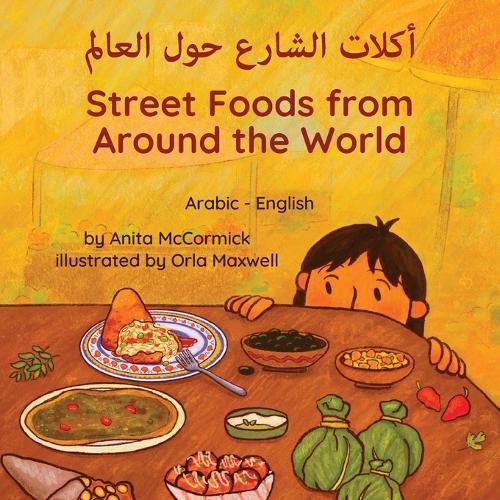 Street Foods from Around the World (Arabic-English): أكلات الشارع حول العالم