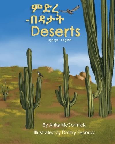 Deserts (Tigrinya-English): ምድረ-በዳታት