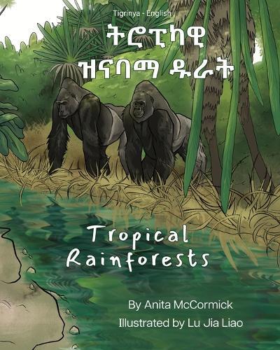 Tropical Rainforests (Tigrinya-English): ትሮፒካዊ ዝናባማ ዱራት