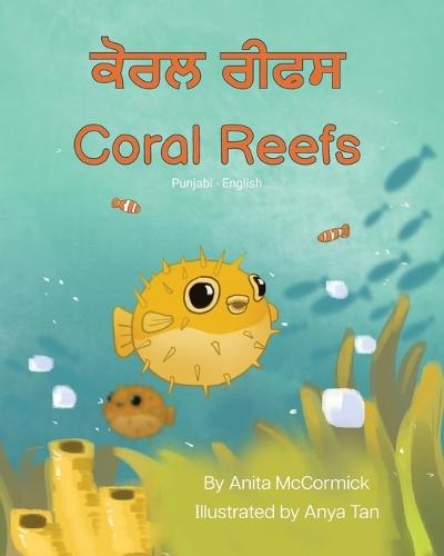Coral Reefs (Punjabi-English): ਕੋੋਰਲ ਰੀਫਸ