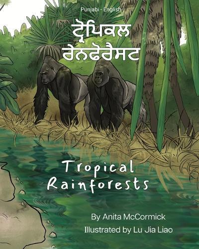 Tropical Rainforests (Punjabi-English): ਟ੍ਰੋਪਿਕਲ ਰੇਨਫੋਰੈਸਟ