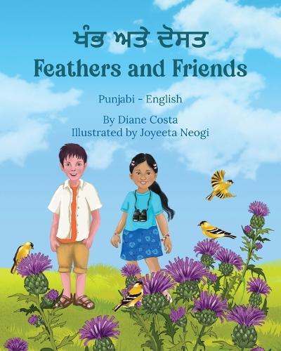 Feathers and Friends (Punjabi-English): ਖੰਭ ਅਤੇ ਦੋਸਤ