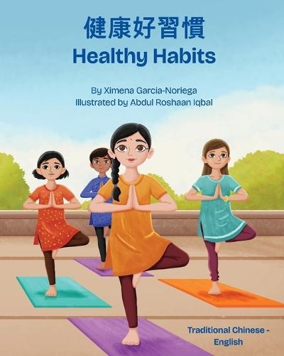 Healthy Habits (Traditional Chinese-English): 健康好習慣