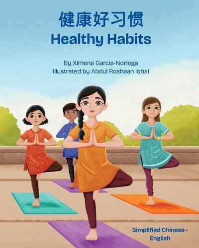 Healthy Habits (Simplified Chinese-English): 健康好习惯