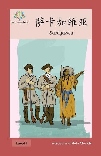 &#33832;&#21345;&#21152;&#32500;&#20122;: Sacagawea