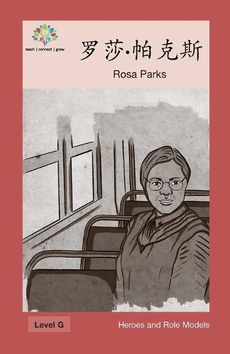 &#32599;&#33678;-&#24085;&#20811;&#26031;: Rosa Parks