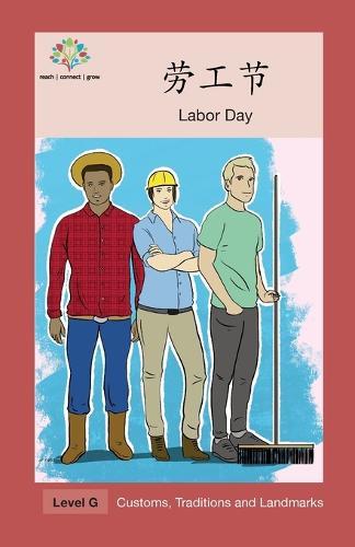 &#21171;&#24037;&#33410;: Labor Day