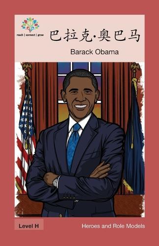 &#24052;&#25289;&#20811;-&#22885;&#24052;&#39532;: Barack Obama