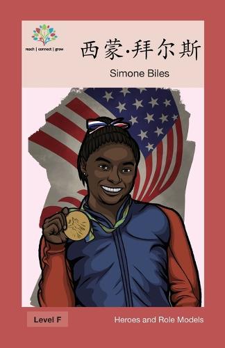 &#35199;&#33945;-&#25308;&#23572;&#26031;: Simone Biles