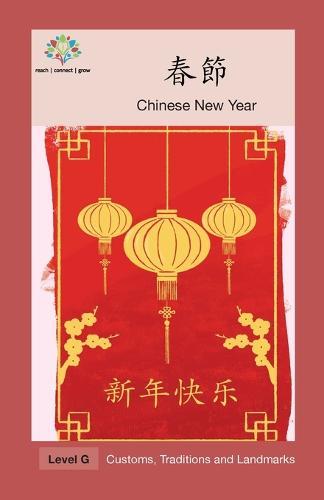 &#26149;&#31680;: Chinese New Year