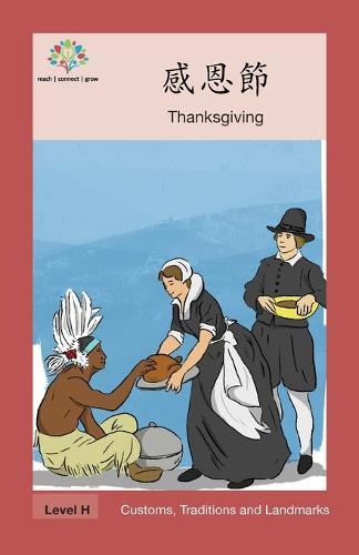&#24863;&#24681;&#31680;: Thanksgiving