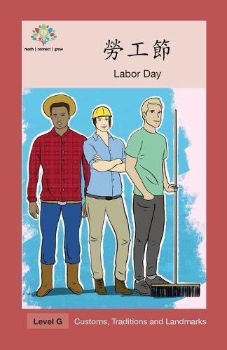 &#21214;&#24037;&#31680;: Labor Day
