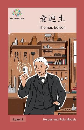 &#24859;&#36842;&#29983;: Thomas Edison