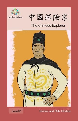 &#20013;&#22283;&#25506;&#38570;&#23478;: The Chinese Explorer