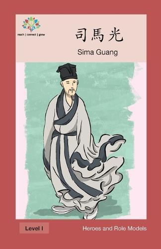 &#21496;&#39340;&#20809;: Sima Guang