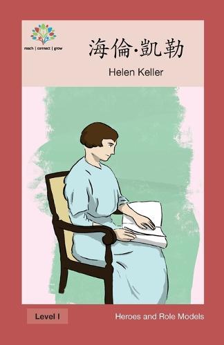 &#28023;&#20523;-&#20977;&#21202;: Helen Keller