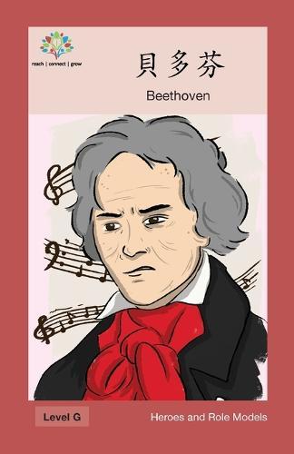 &#35997;&#22810;&#33452;: Beethoven
