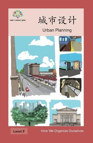 &#22478;&#24066;&#35774;&#35745;: Urban Planning
