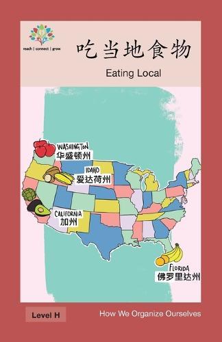 &#21507;&#24403;&#22320;&#39135;&#29289;: Eating Local