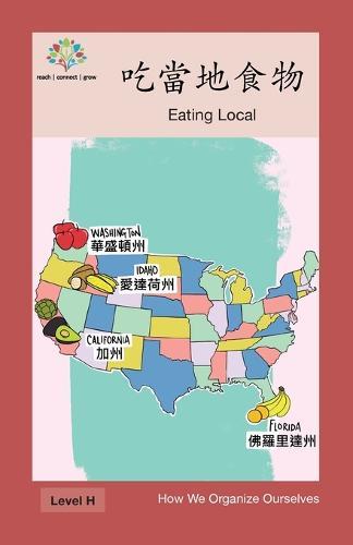 &#21507;&#30070;&#22320;&#39135;&#29289;: Eating Local