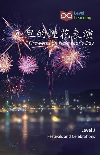 元旦的煙花表演: Fireworks on New Year's Day