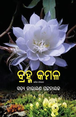 Brahma Kamal