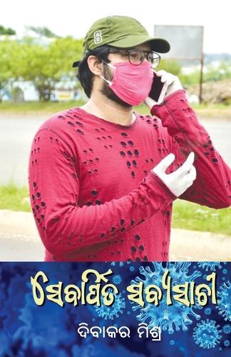 Sebarpita Sabyasachi