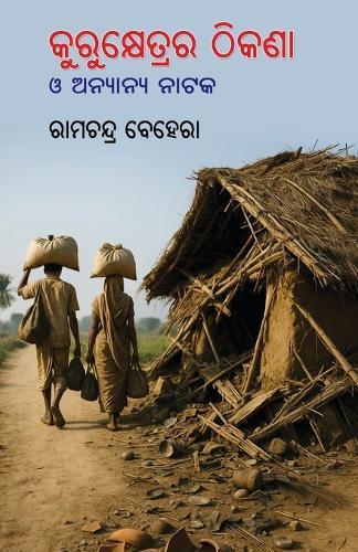 Kurukshetrara Thikana O Anyanya Nataka