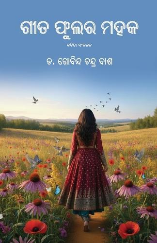 Geeta Phulara Mahaka